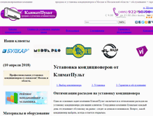 Tablet Screenshot of klimatpult.ru